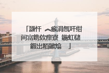灏忓�︽瘯涓氬吀绀间富鎸佽瘝寮�鍦虹櫧鍜岀粨鏉熻��
