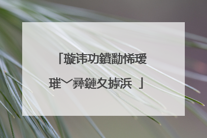 璇讳功鐨勫悕瑷�璀﹀彞鏈夊摢浜�