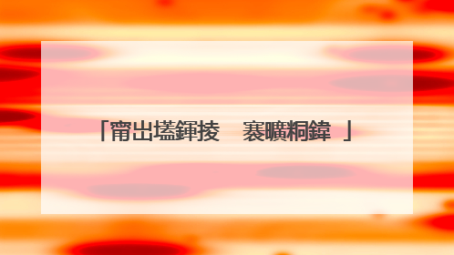 甯岀壒鍕掕��褰曠粡鍏�