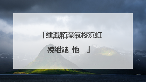绁濈粨濠氭柊浜虹殑绁濈�忚��