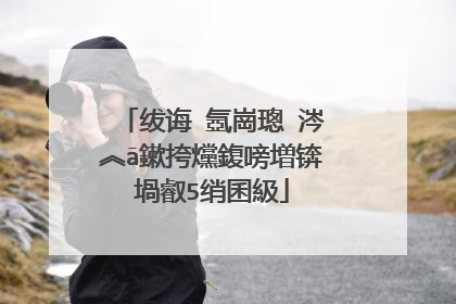 绂诲�氬崗璁�涔︽ā鏉挎爣鍑嗙増锛堝叡5绡囷級