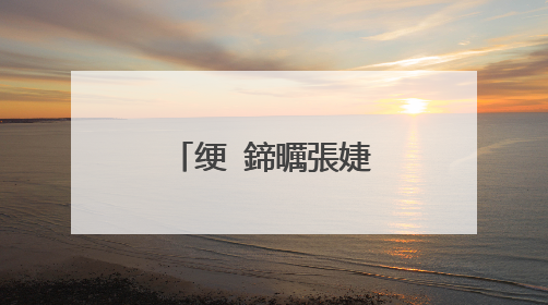 绠�鍗曞張婕備寒鐨勬槬鑺傛墜鎶勬姤