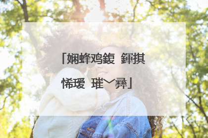 娴蜂鸡鍑�鍕掑悕瑷�璀﹀彞