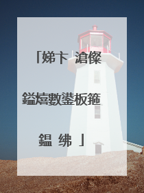 娣卞�滄儏鎰熺數鍙板箍鎾�绋�