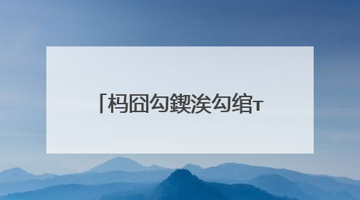 杩囧勾鍥涘勾绾т綔鏂�300瀛�