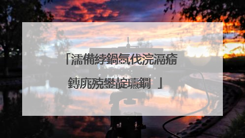 濡備綍鍋氬伐浣滆瘉鏄庣殑鐢靛瓙鐗�