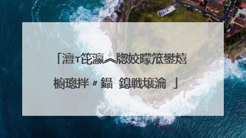 澶т笓瀛︽牎姣曚笟鐢熺櫥璁拌〃鑷�鎴戦壌瀹�
