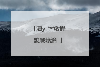 澶у�︾敓鑷�鎴戦壌瀹�