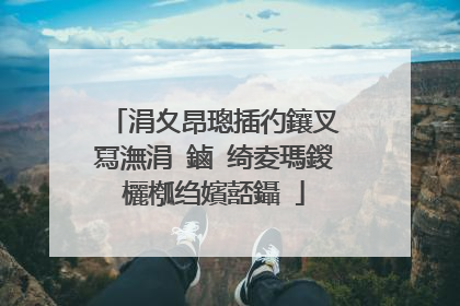 涓夊昂璁插彴鑲叉�冩潕涓�鏀�绮夌瑪鍐欐槬绉嬪嚭鑷�