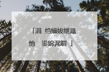 涓�绉嬭妭绁濈�忚��鍙婂浘鐗�