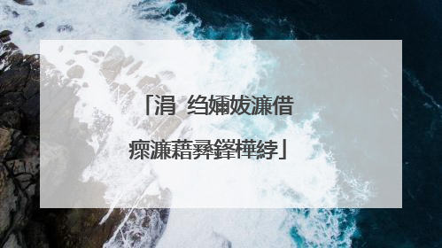 涓�绉嬭妭濂借瘝濂藉彞鎽樺綍