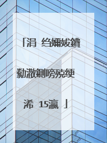 涓�绉嬭妭鐨勬潵鍘嗙殑绠�浠�15瀛�