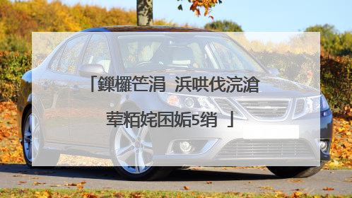 鏁欏笀涓�浜哄伐浣滄�荤粨姹囨姤5绡�