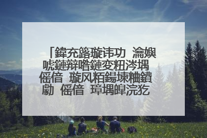 鍏充簬璇讳功 瀹嬩唬鏈辩喒鏈変粈涔堣�傜偣 璇风粨鍚堜粬鐨勮�傜偣 璋堣皥浣犵殑璇讳功浣撲細锛�