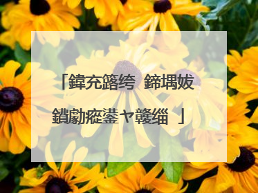 鍏充簬绔�鍗堣妭鐨勮瘲鍙ヤ竷缁�