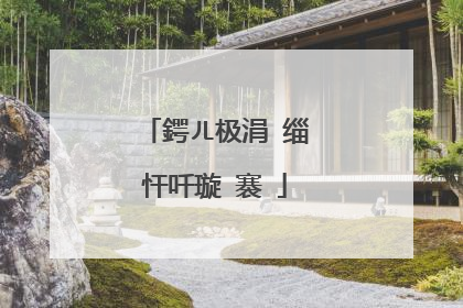 鍔ㄦ极涓�缁忓吀璇�褰�