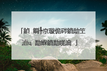 鍞�鐗╄京璇佹硶鐨勪笁澶ц�勫緥鐨勫唴瀹�