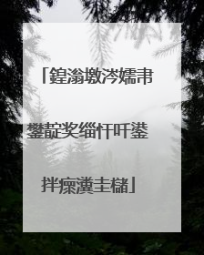 鍠滃墽涔嬬帇鐢靛奖缁忓吀鍙拌瘝瀵圭櫧