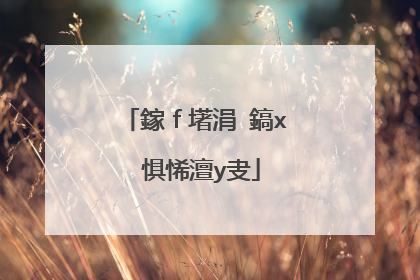 鎵ｆ墸涓�鎬х�惧悕澶у叏