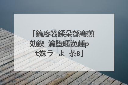 鎬庝箞鍒朵綔骞煎効鍥�瀹堕暱浼歱pt姝ラ�よ�茶В