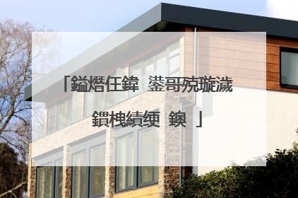 鎰熸仼鍏�鍙哥殑璇濊��鏆栧績绠�鐭�