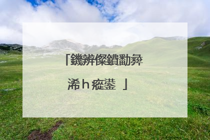 鐖辨儏鐨勫彜浠ｈ瘲鍙�