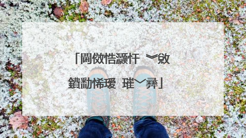閫傚悎灏忓�︾敓鐨勫悕瑷�璀﹀彞