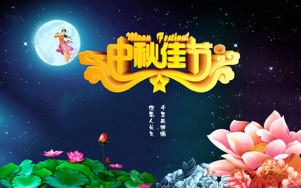 2019中秋节放假时间为三天