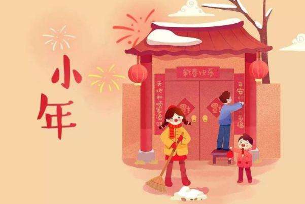 2020年过小年发朋友圈该怎么说 适合小年发的朋友圈说说