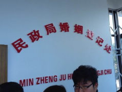 婚姻登记处的上班时间 民政局什么时候上班？