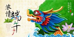 2019年端午节休假3天吗？2019年端午节假日怎么安排时间的？