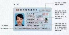 户口迁移长沙后港澳通行证续签怎么办理