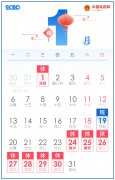 2020年放假安排时间出炉了 2020年放假拼假攻略