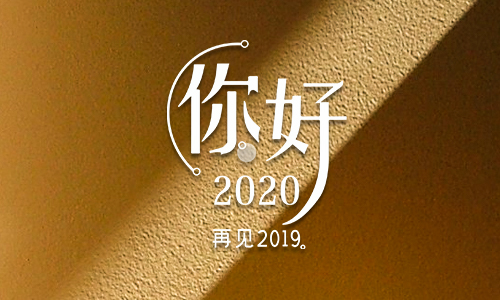 2020元旦说说心情短语 关于元旦的心情说说句子