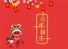 2020小年拜年微信图片说说 朋友圈小年祝福图片说说