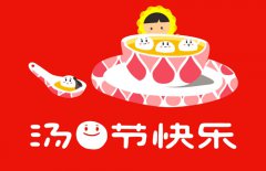 正月十五祝福语句大全 元宵节祝福语简短