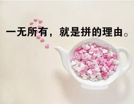 微信早安激励人的正能量短句配图说说心情简短