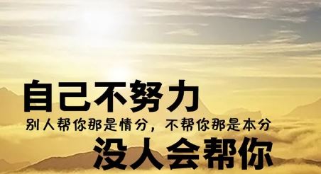 励志早安正能量图片，给人阳光的早安图片