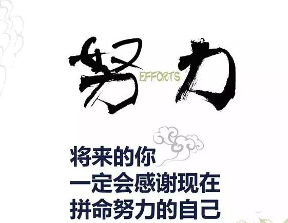 2019早安激励语图片，很励志的经典正能量图片带字