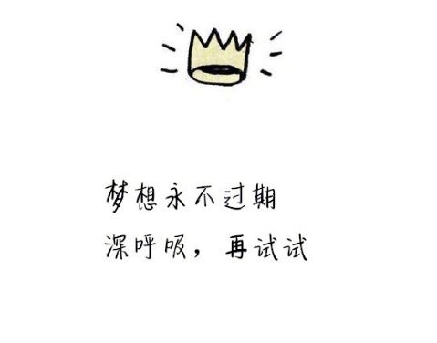 早安心语励志语录配图：没有任何一个梦想是不努力就可以实现的