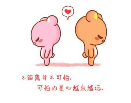 保持距离的名言句子