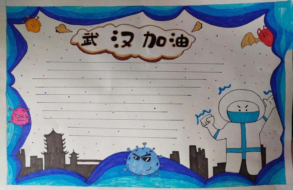 2020新型肺炎防控疫情手抄报大全