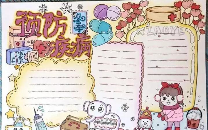 2020防疫情手抄报_战疫情手抄报图片大全