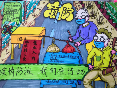关于武汉肺炎小学生手抄报 防控疫情的手抄报