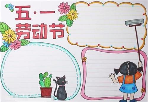2020劳动节手抄报简单漂亮图片大全