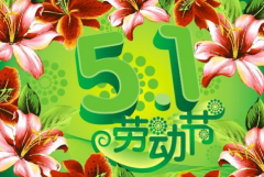 五一劳动节搞笑说说带图 劳动快乐的幽默说说大全2021