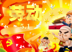 2021年五一小长假心情短语 适合五一发说说大全简短好听