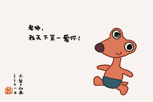 教师节对老师想说的话 家长对老师说的感谢话