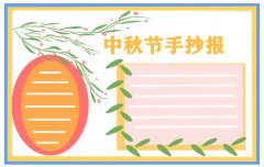 中秋赏月文案朋友圈句子2020精选100句