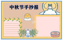中秋朋友圈文案说说句子2020最新精选